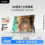 ARZOPA阿卓帕 便携式显示器15.6英寸 4K超清高色域 手机电脑笔记本办公扩展副屏PS4/5 Switch显示屏 Z7RC