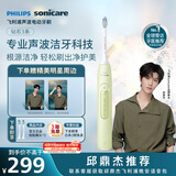 飞利浦（PHILIPS）声波电动牙刷钻石3系 5倍洁齿 5种模式 洁净刷头*2  生日礼物情侣母亲节礼物  HX5161/05抹茶绿