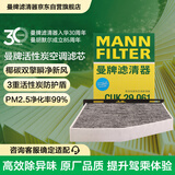 曼牌滤清器（MANNFILTER）空调滤清器滤芯CUK2939/CUK29061迈腾CC速腾高尔夫途安帕萨特途观