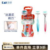 貝印日本进口刀头比基尼脱刮毛刀 私处腋毛剃毛器 无刺痛2把女士剃刀
