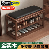 全实木换鞋凳家用门口新中式入门鞋柜一体可坐穿鞋凳多层入户鞋架 胡桃木+【黑色坐垫】60*35*45CM 送货上门【整装发货】