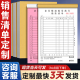 君再来送货单两联复写三联定制销货销售清单订做进货发货订单二联四联开单本订货出货2联出入库单据定做 私人定制【请咨询客服后下单】
