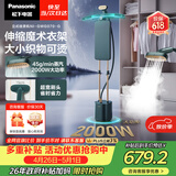 松下（Panasonic）立式挂烫机45g/min水箱3升【烫衣神器】高端家用手持熨烫机增压大蒸汽电熨斗魔术衣架NI-GWG070-G