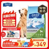 伯纳天纯狗粮中大型犬全价成年犬粮17kg羊肉蔓越莓味