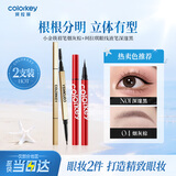 Color Key珂拉琪小金筷眉笔+眼线液笔2件套防水防汗持久送女友母亲节礼物