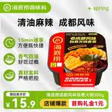 海底捞自热火锅 方便速食免煮懒人食品早餐夜宵老成都风味火锅300g
