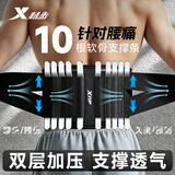 特步（XTEP）运动护腰带男士专业训练健身硬拉深蹲女款瘦身支撑间盘束腰带M