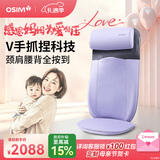 傲胜（OSIM）按摩靠垫 颈椎腰背部按摩仪 家用多功能按摩椅按摩器 OS-290S 紫色 母亲节礼物