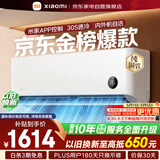 小米米家空调巨省电1.5匹空调挂机【性价比优选】睡眠款新一级能效变频省电KFR-35GW/S1A1整机十年质保