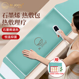 AI JOOU腰部热敷海盐袋热敷包海盐热敷袋腰带艾灸粗盐袋子热敷包电加热