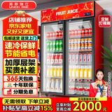 英联瑞仕 饮料柜展示柜冷藏柜立式商用冰柜冰箱啤酒水饮料便利店超市展示柜鲜花水果保鲜柜冷藏展示柜 升级加大款双门上压机【红黑色】 直冷款