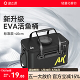 渔之源鱼桶活鱼桶折叠钓鱼桶加厚便携鱼护桶多功能装鱼桶钓鱼箱装鱼箱 【福利款12L】常规口-无提手