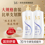 舒蕾顺滑洗发水套装1kg*2抚平毛躁 老牌国货洗头膏 蚕丝洗发露 福利