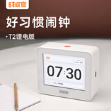 时间官智能闹钟多功能学生时间管理儿童AI语音提醒计时日程计划定时学习自律打卡神器触屏锂电开学季礼物
