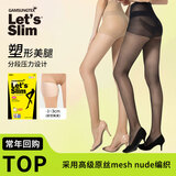 Let's slim丝袜压力瘦腿袜春夏薄款防晒女美腿显瘦防勾丝连裤袜 30D肤色（商家全国仓） 压力塑形美腿 均码