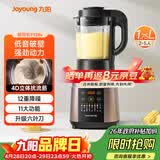 九阳（Joyoung）破壁机家用轻音全自动多功能加热豆浆机果汁机榨汁辅食机1.75L五谷杂粮3-5人用 国家补贴 Y928s