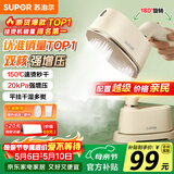 苏泊尔（SUPOR）【微增压】手持挂烫机20g/min大蒸汽100ml水箱家用熨烫机拼豆电熨斗小型便携式EGH-915A团购礼物