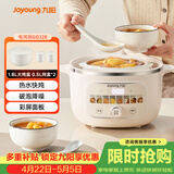 九阳（Joyoung）电炖锅热水快炖多功能锅2.8L电炖盅炖汤盅燕窝锅养生锅宝宝辅食bb粥迷你煮粥煲汤锅白瓷GD328