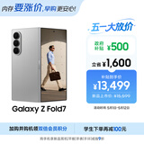 三星Samsung Galaxy Z Fold7 超轻薄折叠屏手机 2亿像素 骁龙8至尊版 AI手机 12GB+512GB 星夜银