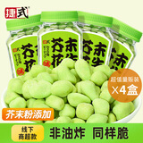 捷氏芥末鱼皮花生480g（4罐*120g）特色风味鱼皮怪味花生豆坚果