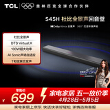 TCLS45H 回音壁 杜比全景声 DTS Virtual:X 100W大功率 长条智能家庭影院电视家用蓝牙智能音箱