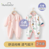 欢喜小熊婴儿连体衣春季新生儿蝴蝶衣宝宝纯棉衣服春秋天打底衣和尚服