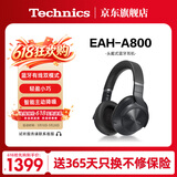 Technics【保价618】头戴式A800智能主动降噪蓝牙耳机 有线无损音质/无线切换适合电脑安卓苹果系统01 EAH-A800黑色