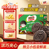 雀巢美禄（Nestle Milo）运动力量夹心饼干巧克力饼干108g孙颖莎同款 解馋休闲零食