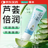 冈本（OKAMOTO）倍润人体润滑剂80ml 女性私处润滑液润滑油免洗夫妻成人情趣用品
