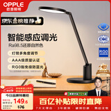 欧普照明（OPPLE）AAA级护眼灯无蓝光LED感应调光书桌护眼灯儿童学习台灯家用元悦2S