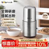 小熊（Bear）研磨机 家用磨粉机 打粉机 中药粉碎机 料理机 干粉机 不锈钢打粉研磨机FSJ-A03E1