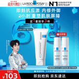 理肤泉【黄子弘凡同款】B5霜40ml+喷雾50ml*2套装保湿面霜母亲节礼物