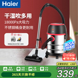 海尔（Haier）吸尘器家用桶式干湿两用手持大吸力大功率家用车用地毯宠物办公室吸尘机 【20升】HZ-T720