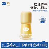 戴·可·思儿童维生素护唇精华油 儿童唇油润唇护唇膏 3岁+儿童专用唇蜜3ml
