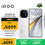 vivo iQOO 15 12GB+512GB传奇版 第五代骁龙8至尊版 2K 三星珠峰屏 国家补贴 iqoo15游戏电竞手机