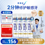 舒适达专业修复牙膏90g*4支装抗敏感NovaMin技术含氟新升级包装京东自营