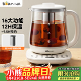 小熊（Bear）养生壶 煮茶壶 烧水壶 可拆卸茶篮煮茶器多段保温迷你玻璃花茶壶电热水壶1.5L电水壶 YSH-D15V9