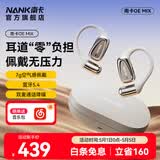 南卡（NANK）00压开放式OE MIX蓝牙耳机不入耳气传导 挂耳式运动跑步骑行长续航通话降噪 卡其色