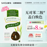章华（SAVOL）生态染发霜可可棕色植少量遮白盖白物染发剂健康染发官方自营正品