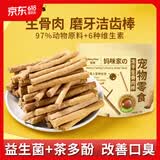 MamyPets猫咪磨牙棒洁牙棒生骨肉鸡肉冻干鸡胸肉口臭洁齿棒宠物猫零食50g