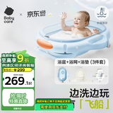 babycare婴儿洗澡盆坐浴盆洗澡神器感温可折叠游泳池浴盆+浴垫+浴网柔雾蓝
