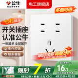 公牛（BULL）G12象牙白米绒白开关插座面板装修全屋套餐斜五孔墙壁暗装墙面 【象牙白】 七孔插座