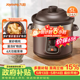 九阳（Joyoung）电炖锅电炖盅5L大容量紫砂预约电砂锅 多功能锅 智能定时精炖煮粥煲汤锅DG50Z-GD510
