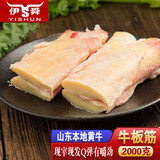 伊舜 国产新鲜牛板筋牛大筋牛筋牛肉筋生鲜牛肉筋头巴脑牛杂烧烤食材 牛板筋2000克