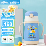 膳魔师（THERMOS）儿童吸管保温杯小黄鸭超轻316L不锈钢把手幼儿园宝学生杯上学TCKC