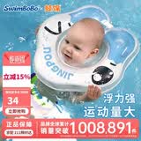 鲸保婴儿游泳圈0-3个月脖圈 新生儿游泳圈宝宝洗澡颈圈K5012蓝色中码