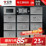 公牛（BULL）G04灰开关插座面板118型组合二位二三插单双控小号暗装墙壁电源 （118二位）一开单控10A三孔