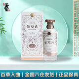 董酒 佰草香 董香型白酒 54度 500ml 单瓶装 年份版本随机