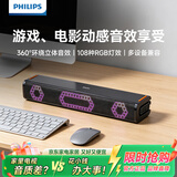 飞利浦（PHILIPS）电脑音响RGB幻彩mini2.0声道回音壁电视扬声器音箱电竞游戏无线蓝牙长条形桌面音响TAB3120/93