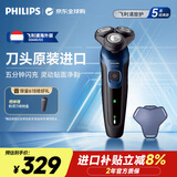 飞利浦（PHILIPS）电动剃须刀【5系独家爆款】刮胡刀全身水洗干湿双剃旋护5系进口刀头 生日礼物送男士长辈 S5445/03